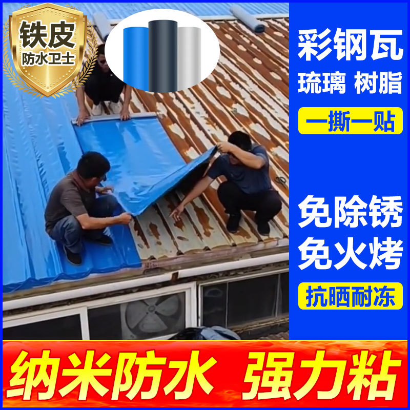 yy易游SPORTS防水补漏自粘卷材